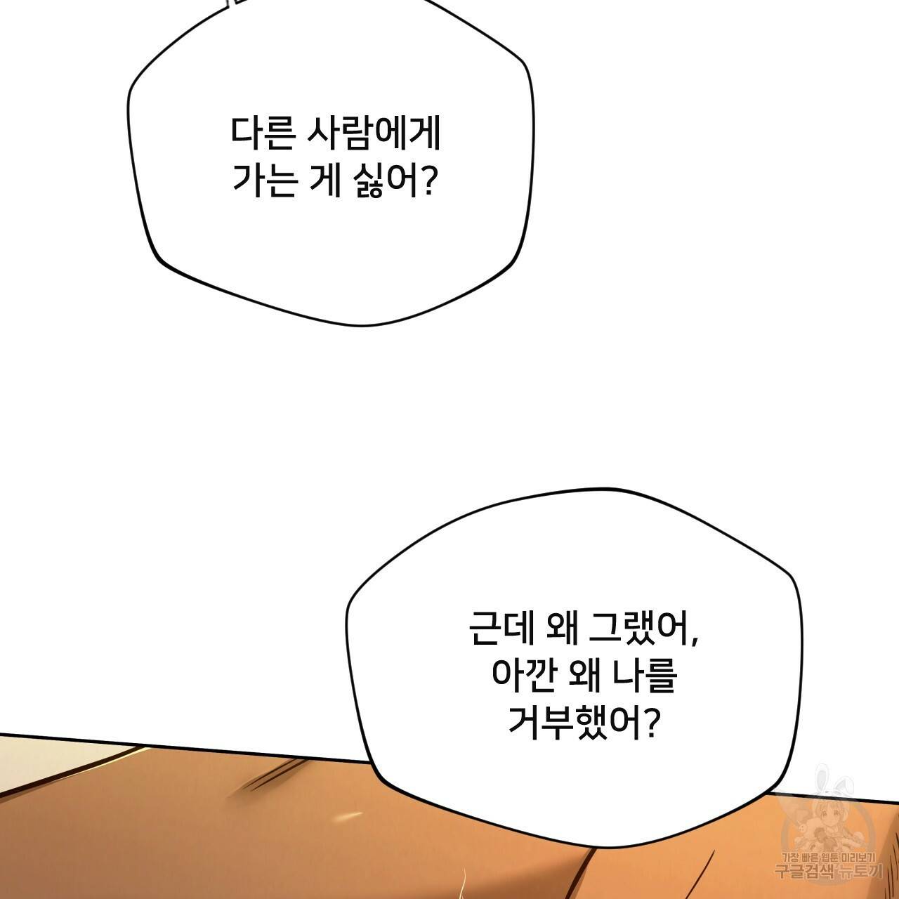 앙앙anan 51화 25