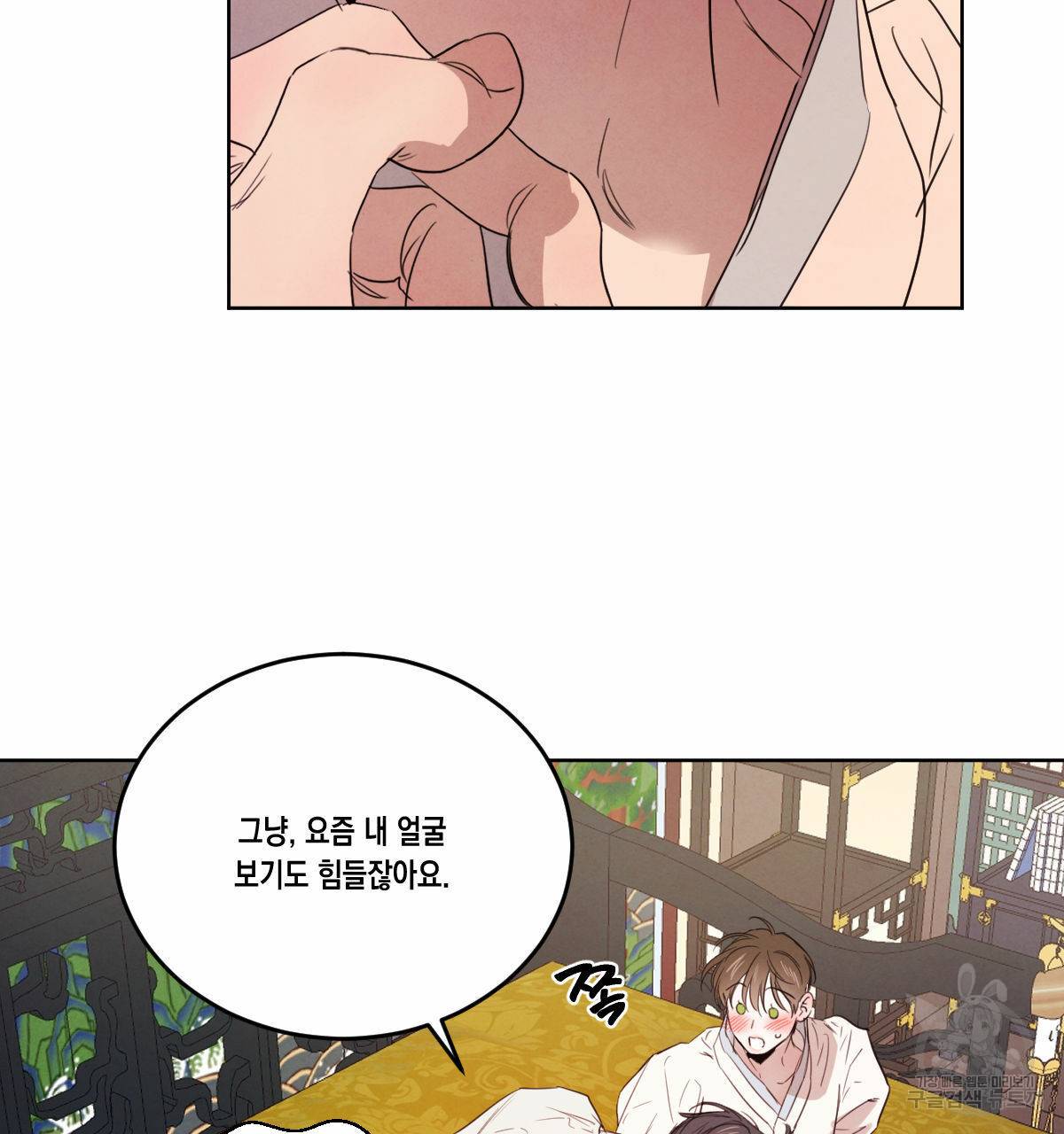 버드나무 로맨스 49화 5