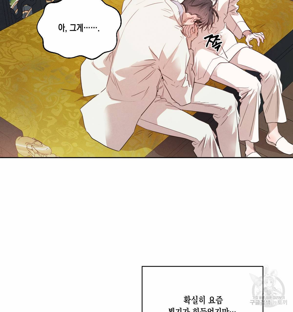 버드나무 로맨스 49화 6