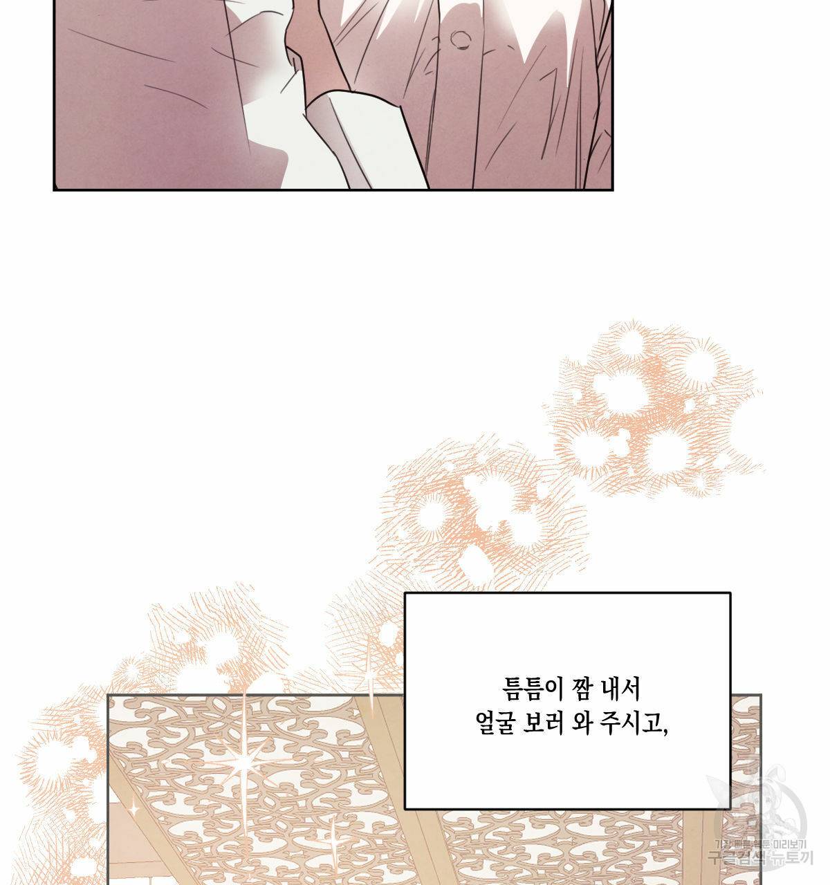 버드나무 로맨스 49화 8