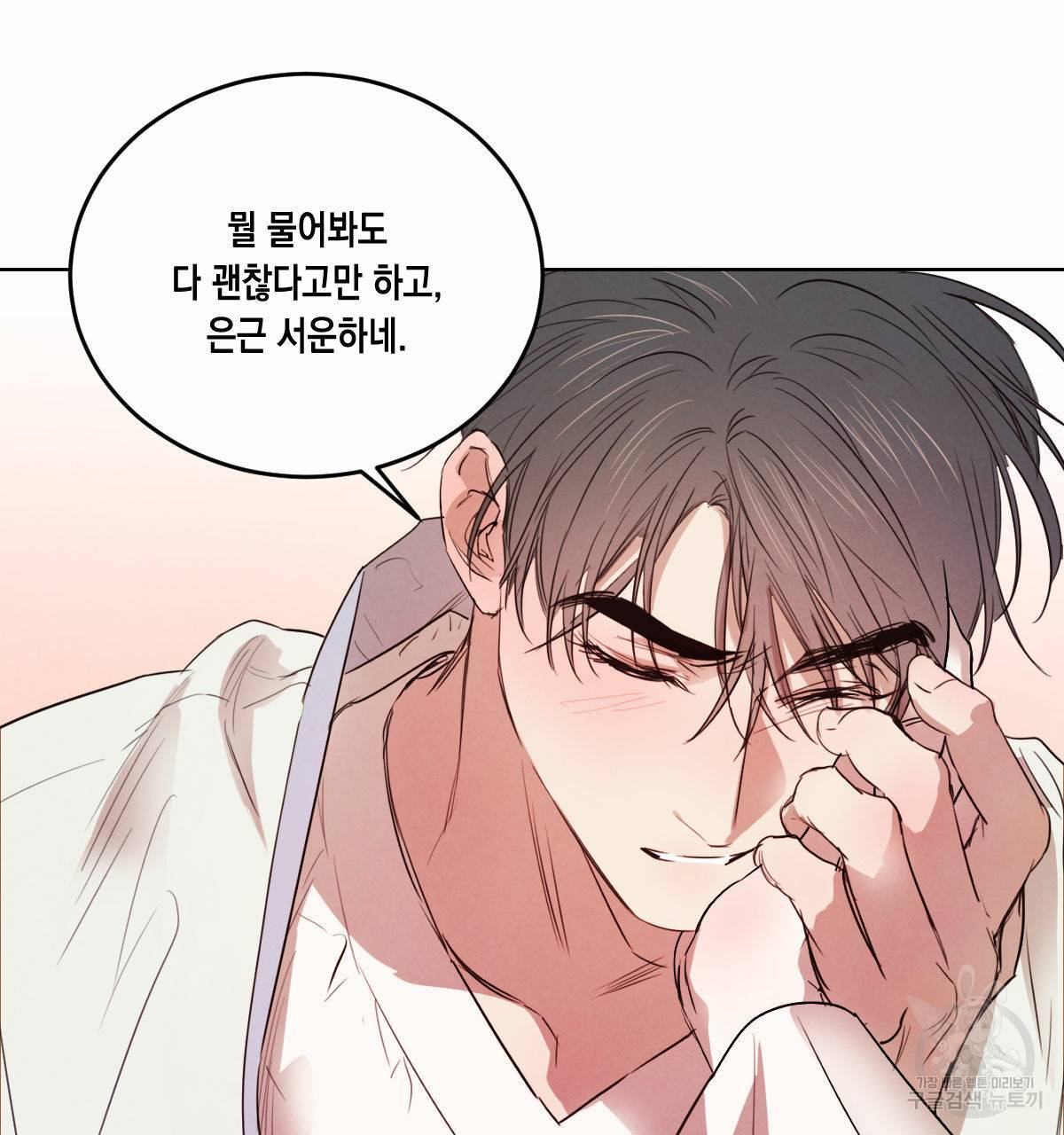버드나무 로맨스 49화 15