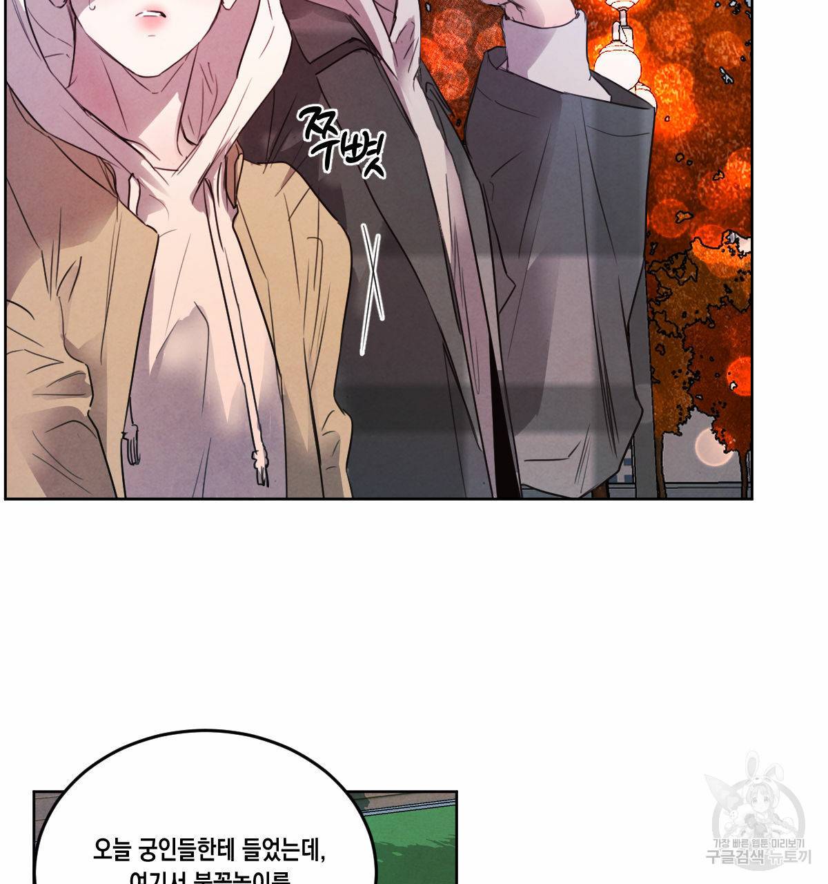 버드나무 로맨스 49화 24