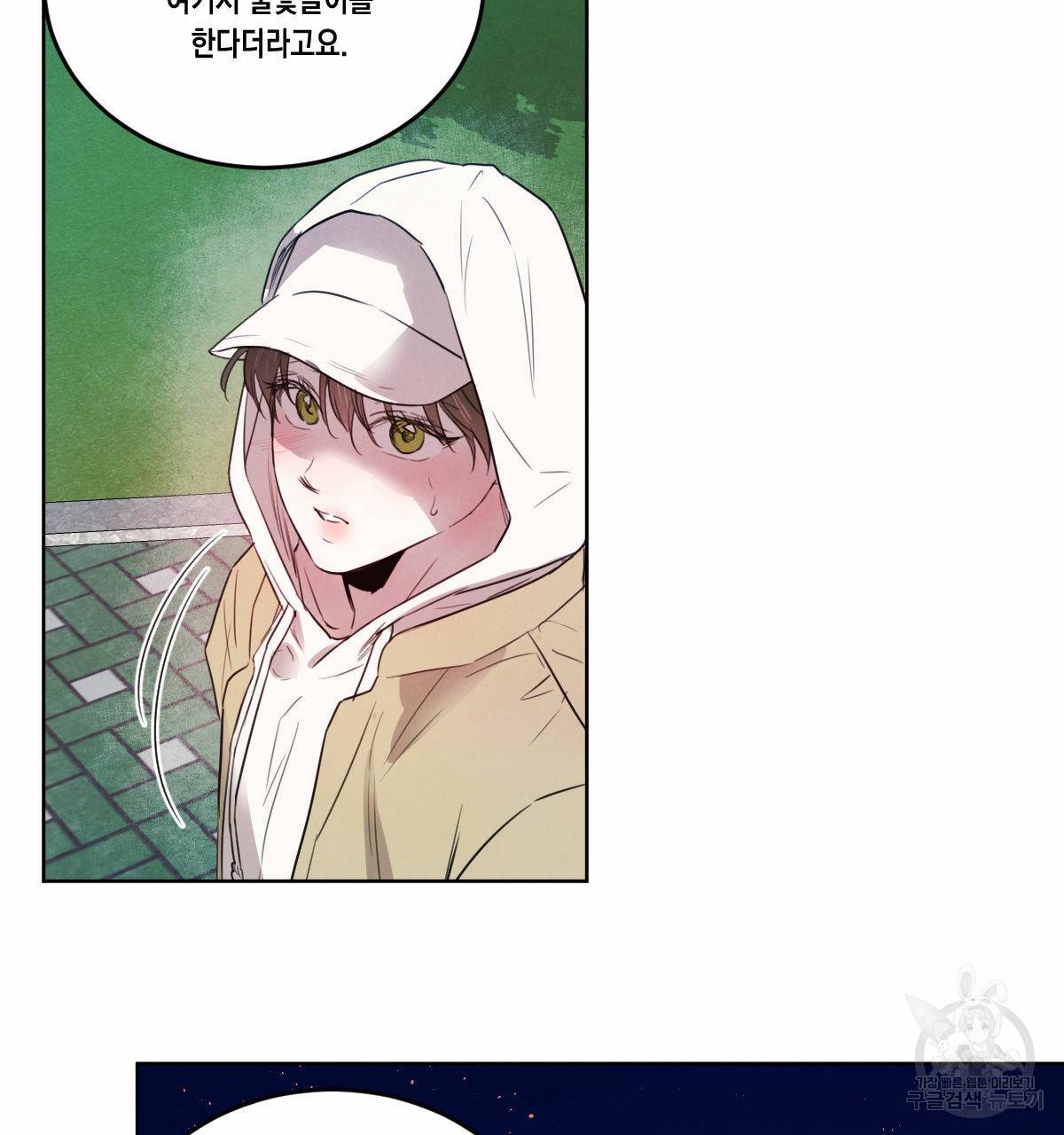 버드나무 로맨스 49화 25