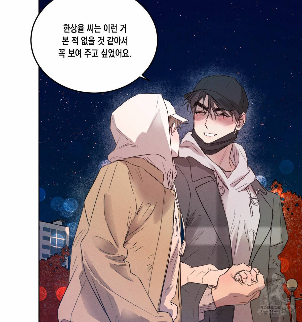 버드나무 로맨스 49화 26