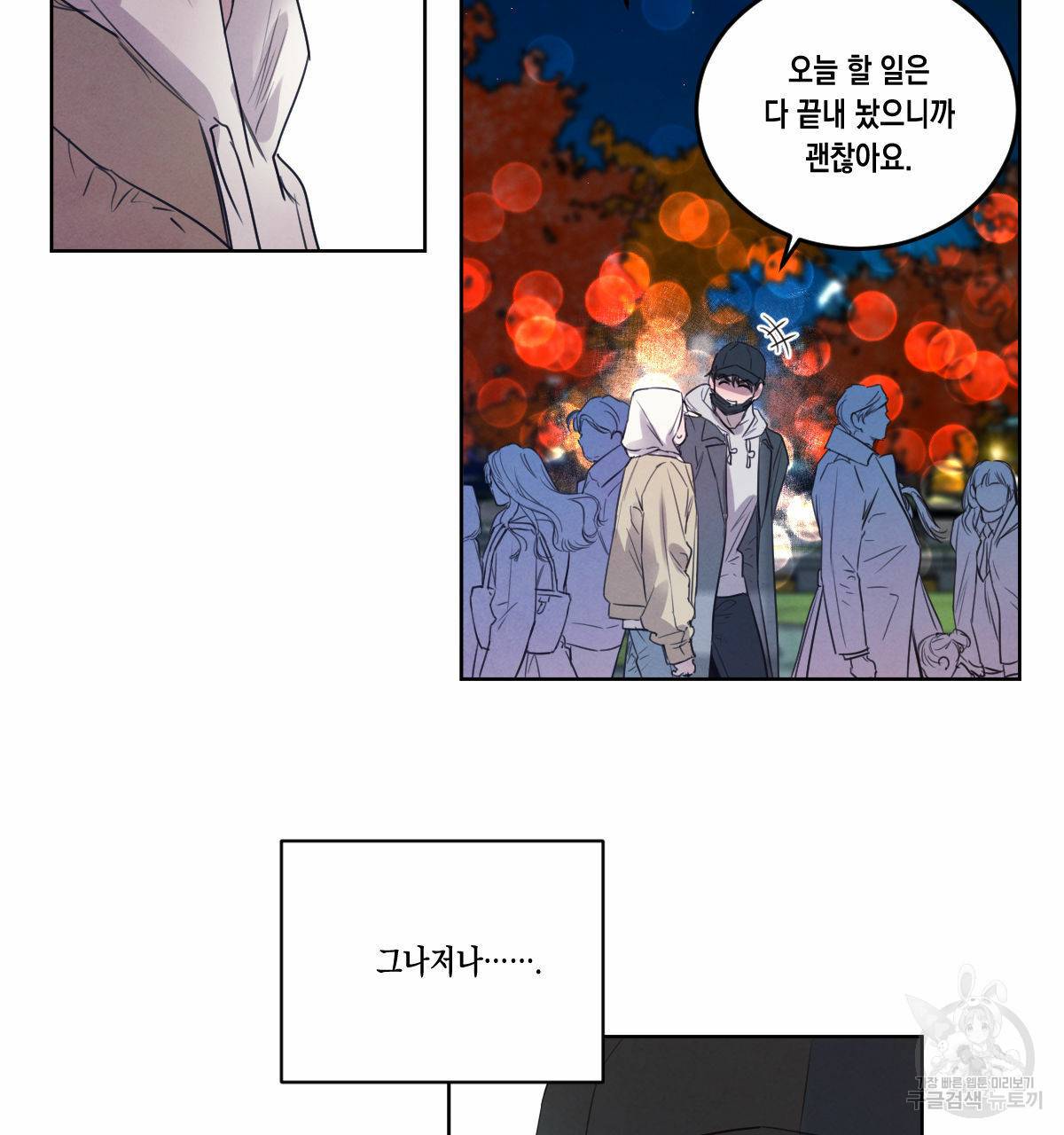 버드나무 로맨스 49화 28