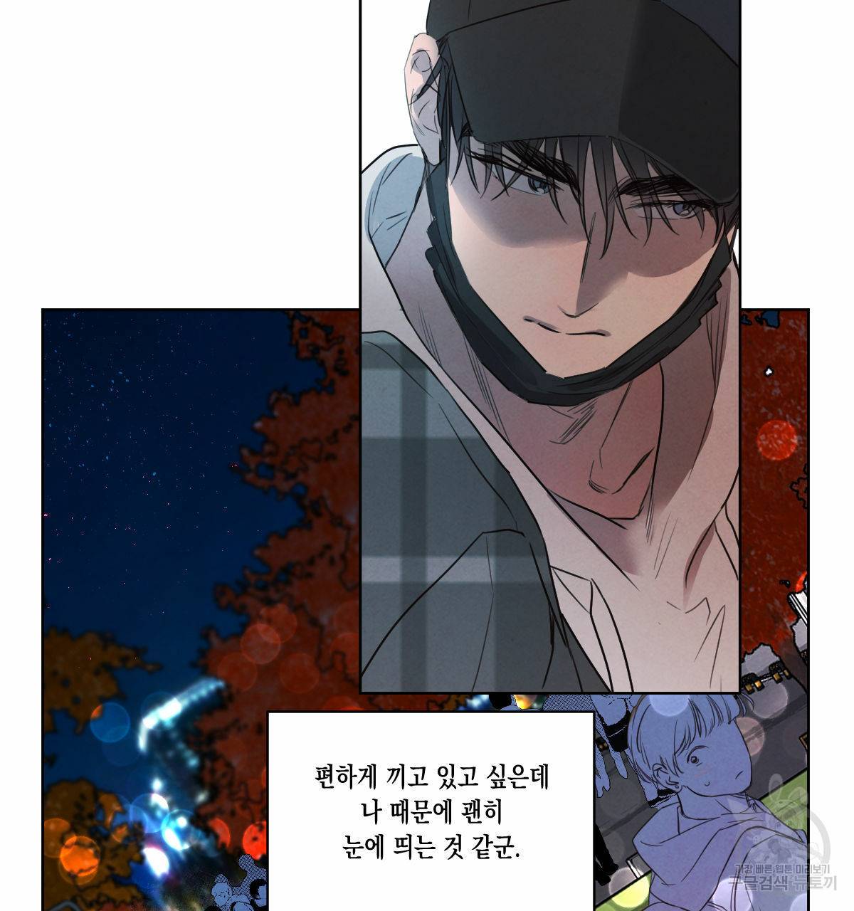 버드나무 로맨스 49화 29