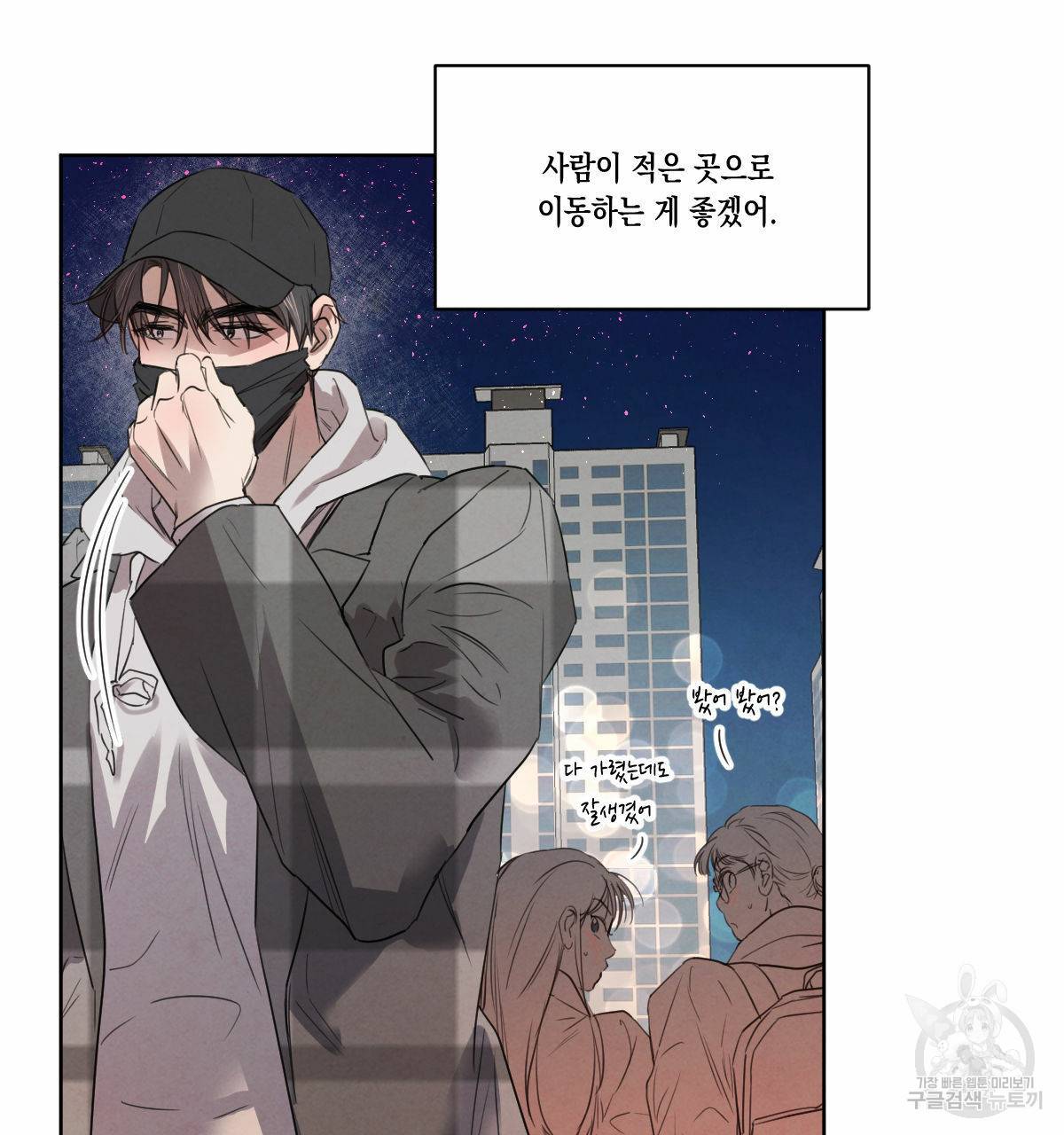 버드나무 로맨스 49화 31