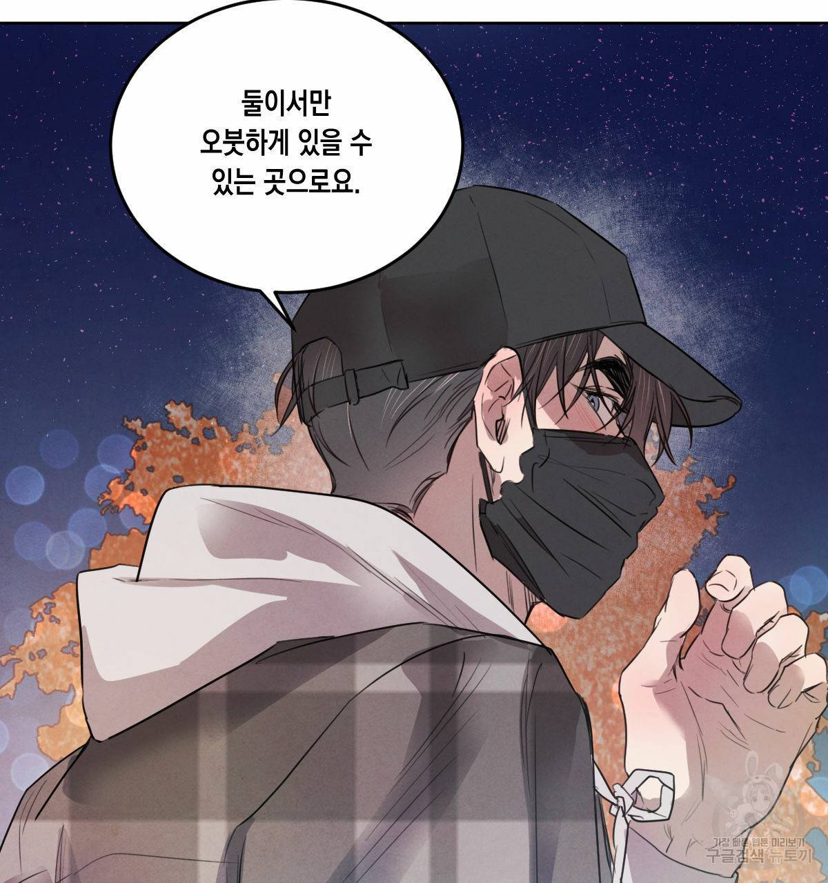 버드나무 로맨스 49화 33
