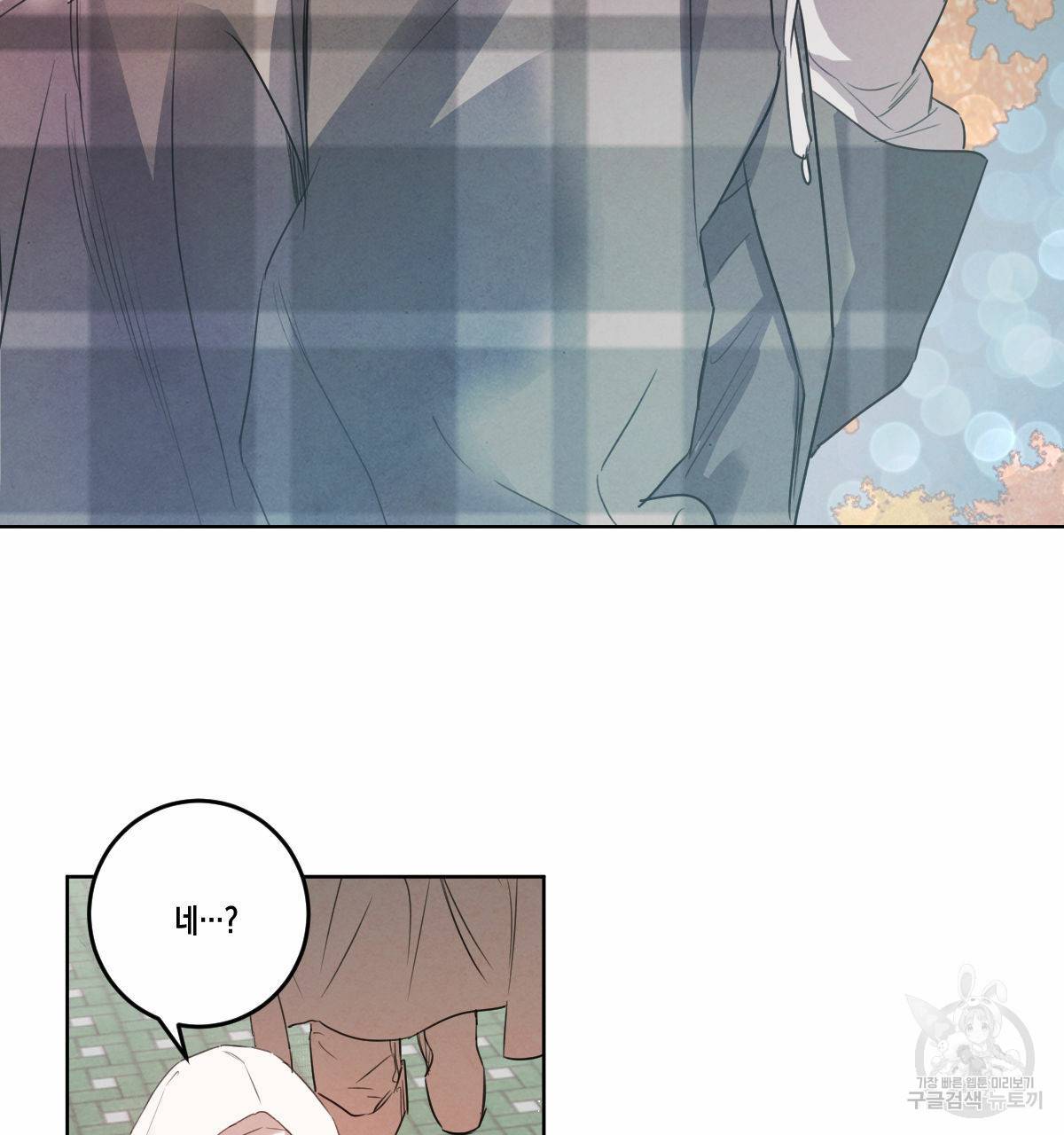 버드나무 로맨스 49화 34