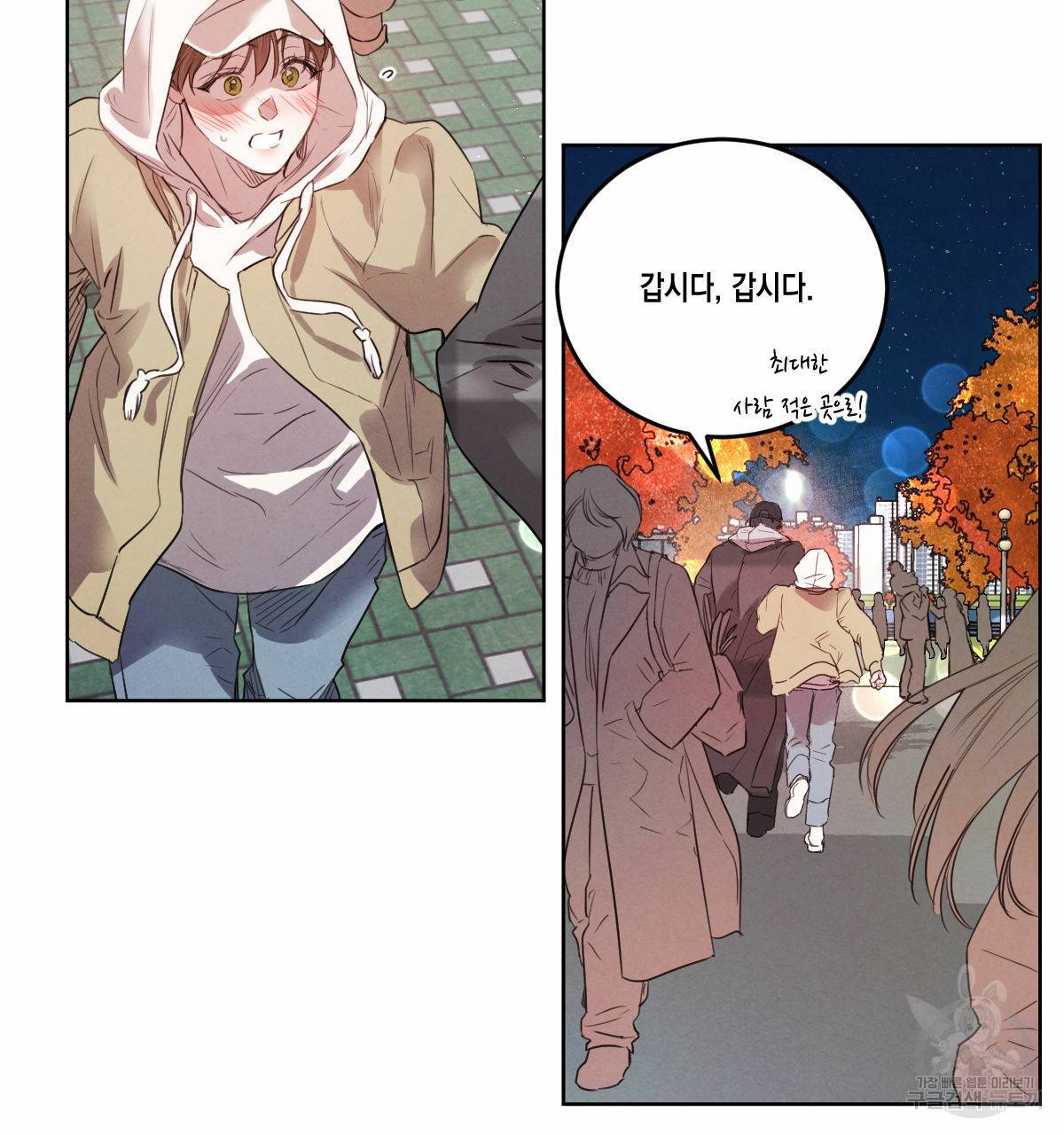 버드나무 로맨스 49화 35