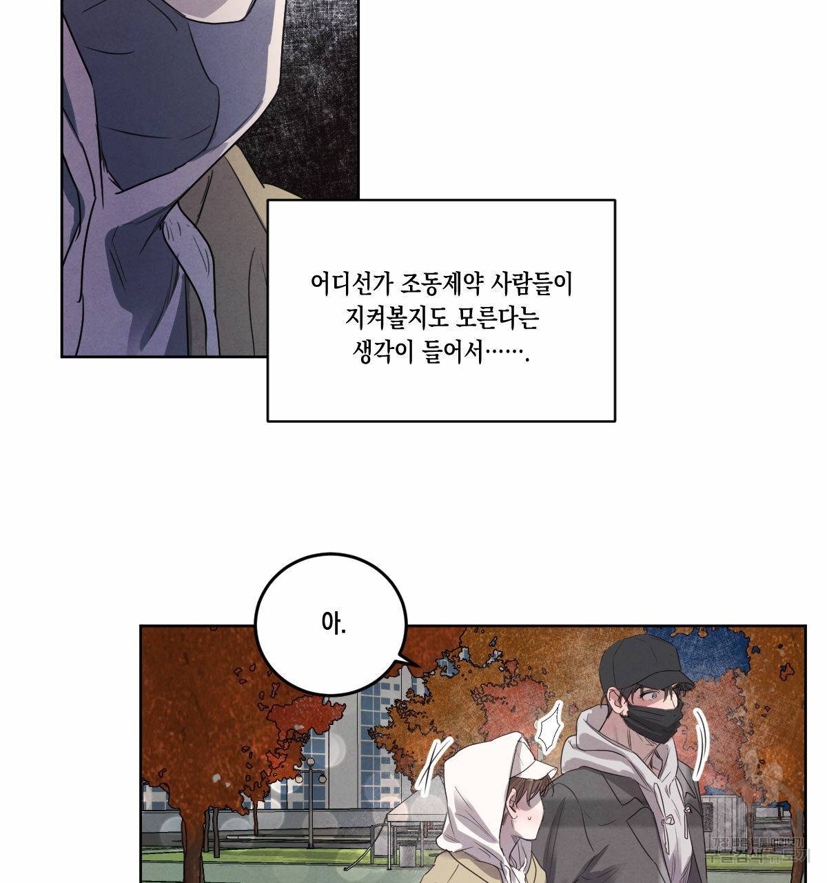 버드나무 로맨스 49화 42