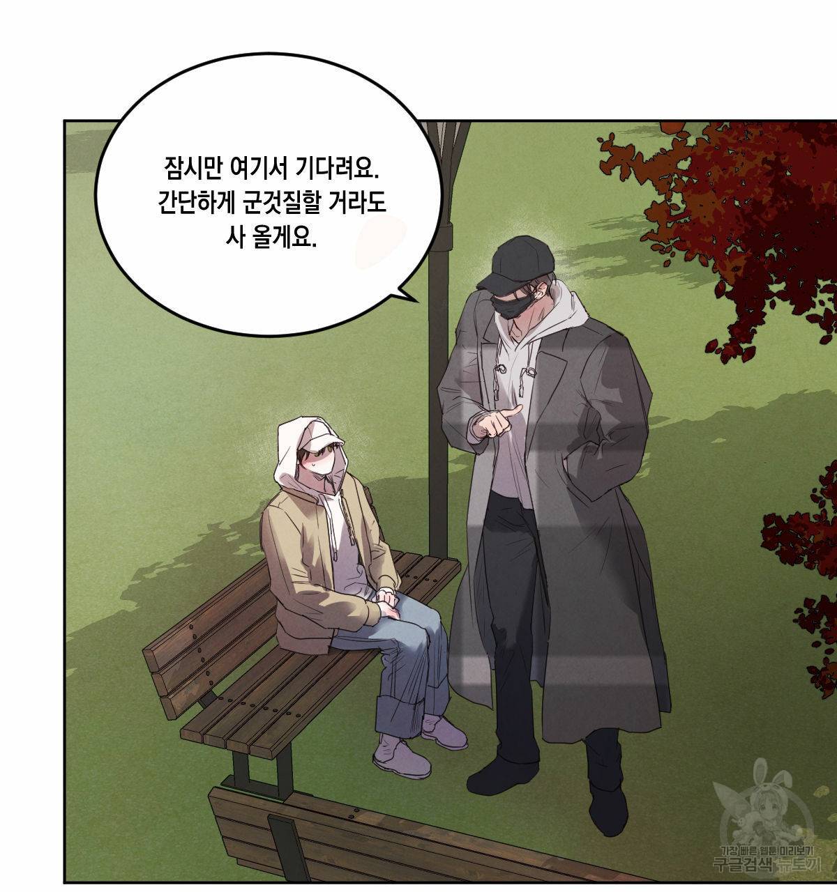 버드나무 로맨스 49화 44