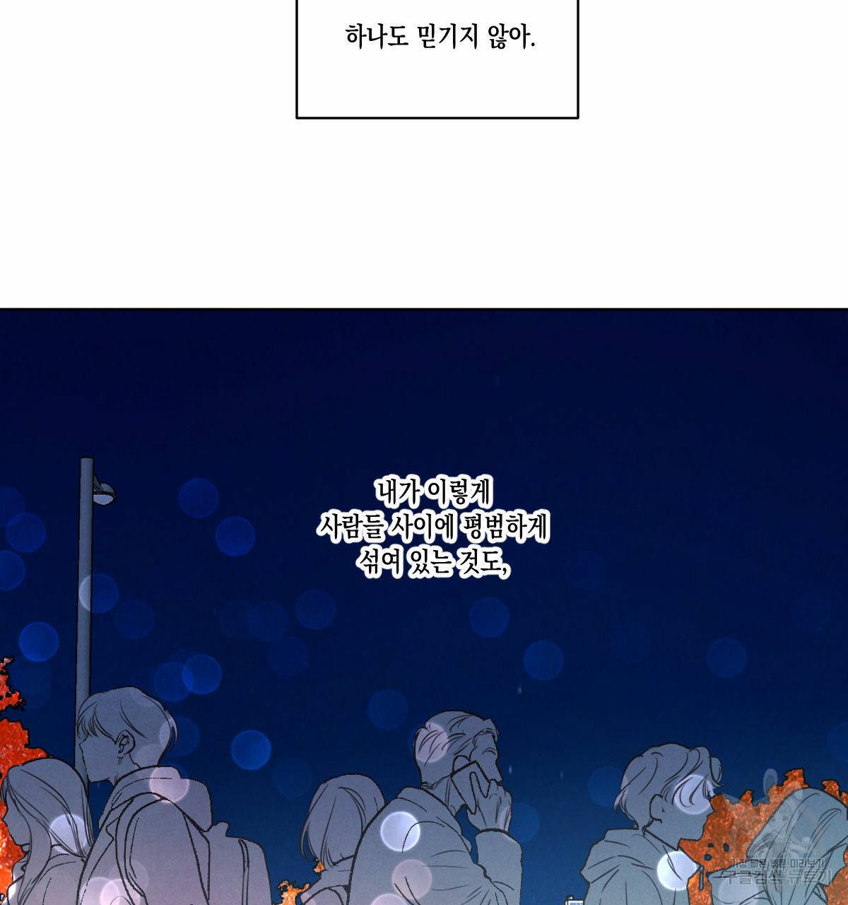 버드나무 로맨스 49화 59