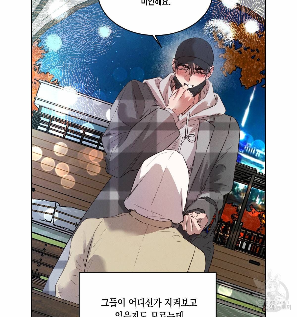 버드나무 로맨스 49화 62