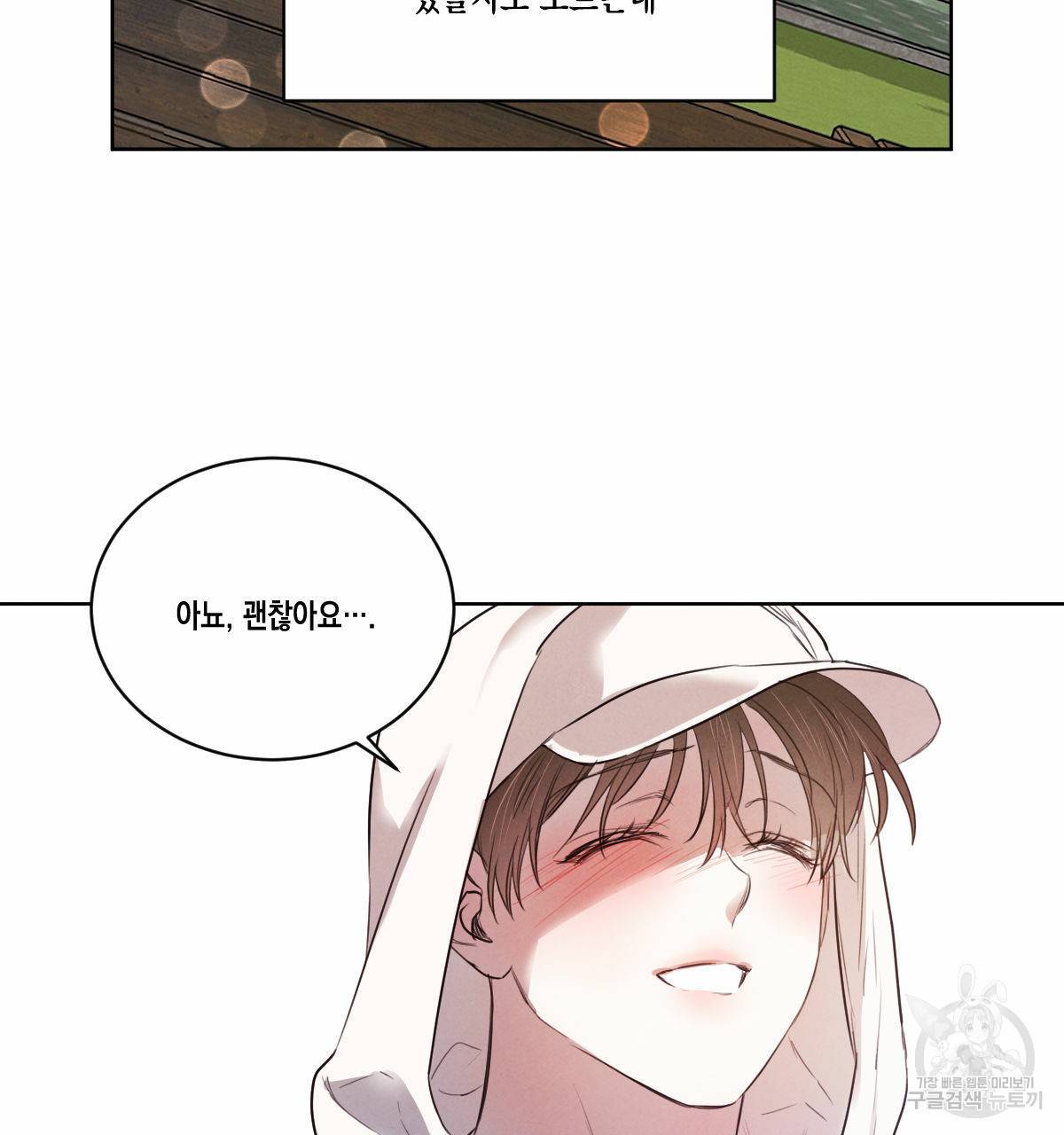 버드나무 로맨스 49화 63