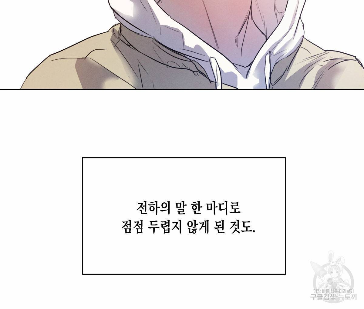 버드나무 로맨스 49화 64