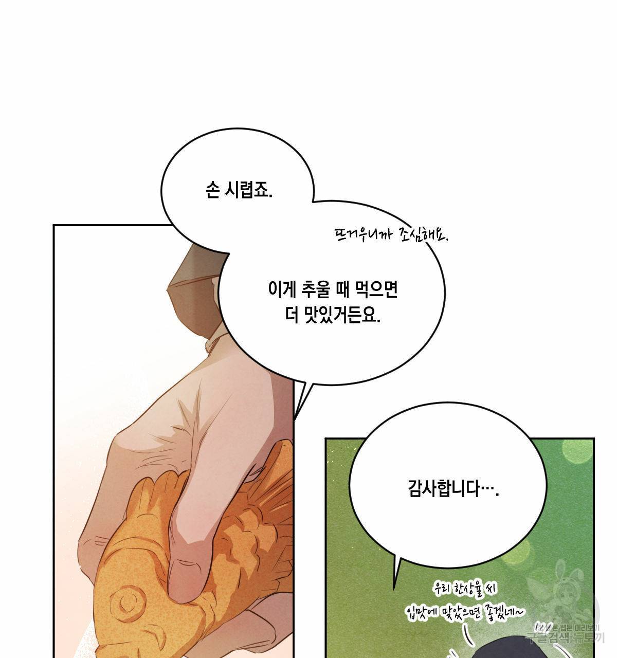 버드나무 로맨스 49화 65