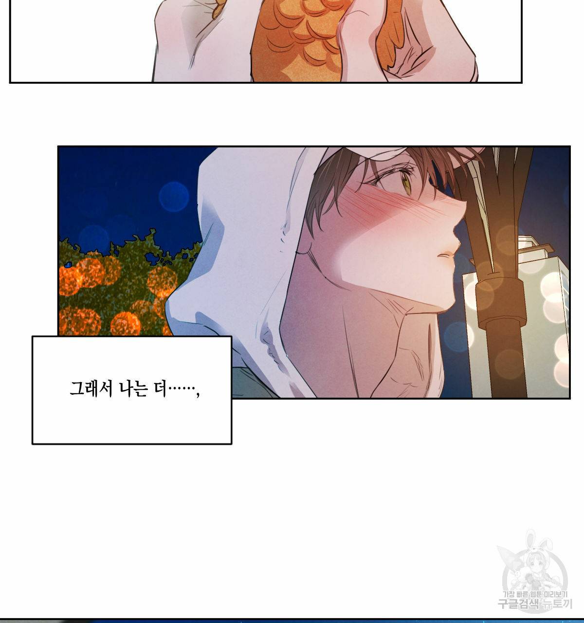 버드나무 로맨스 49화 67