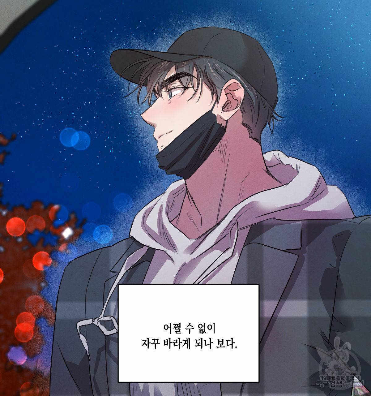 버드나무 로맨스 49화 68