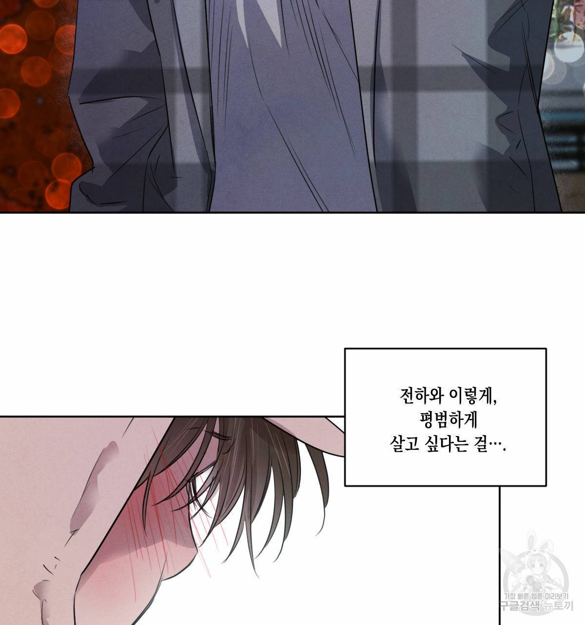 버드나무 로맨스 49화 69