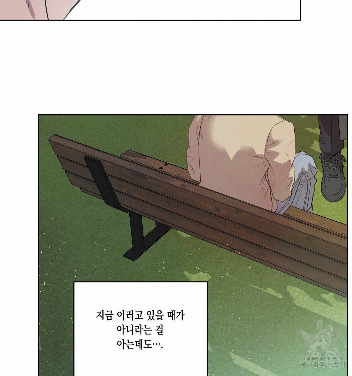 버드나무 로맨스 49화 70
