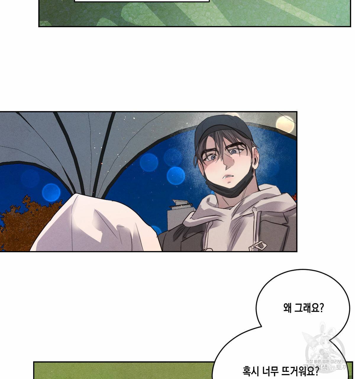 버드나무 로맨스 49화 71