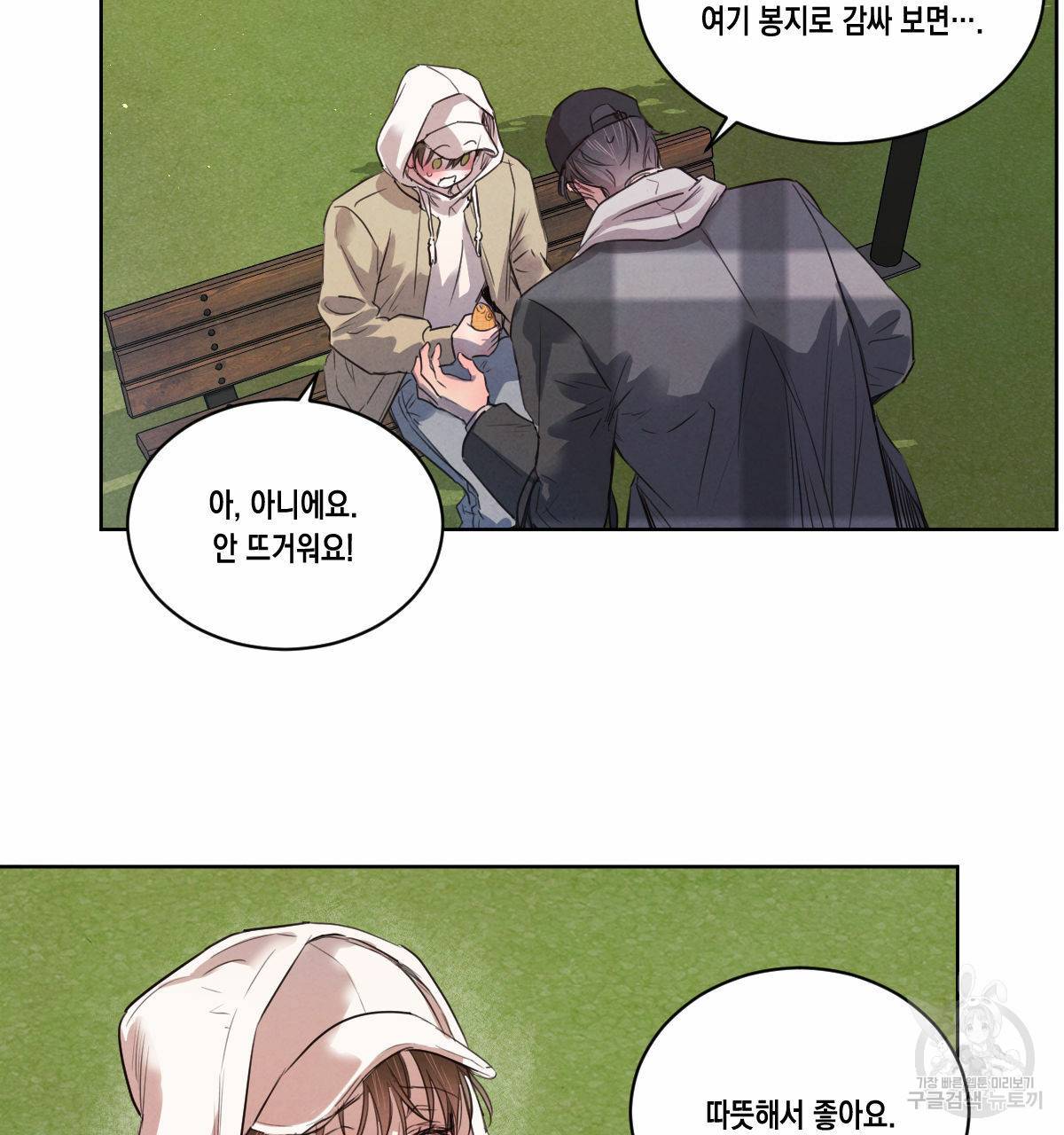 버드나무 로맨스 49화 72