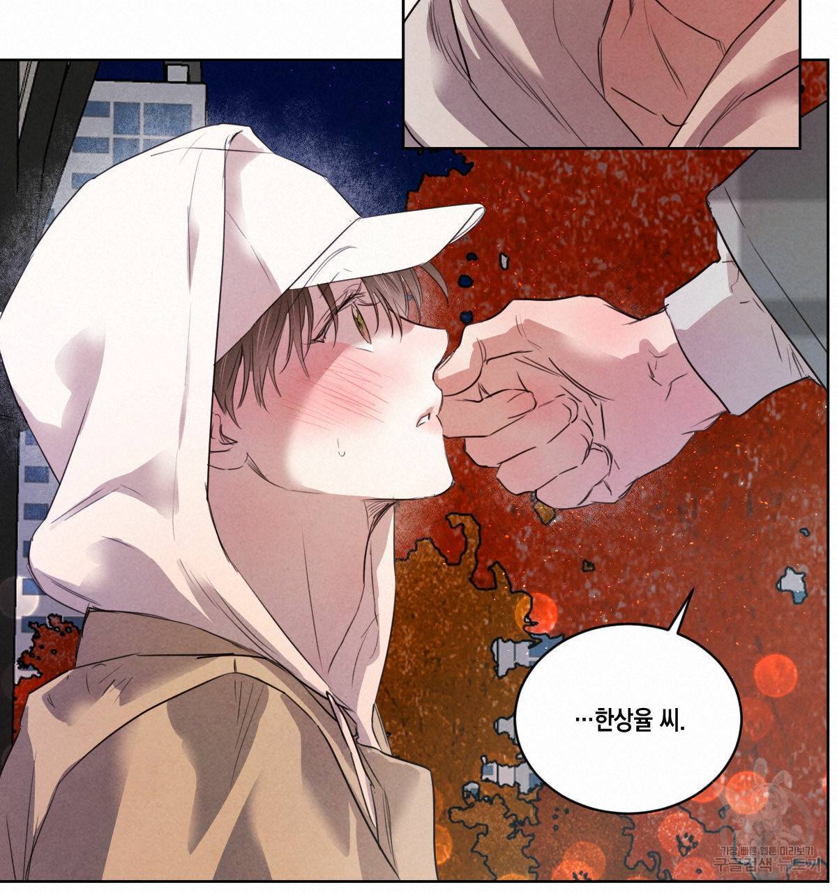 버드나무 로맨스 49화 75