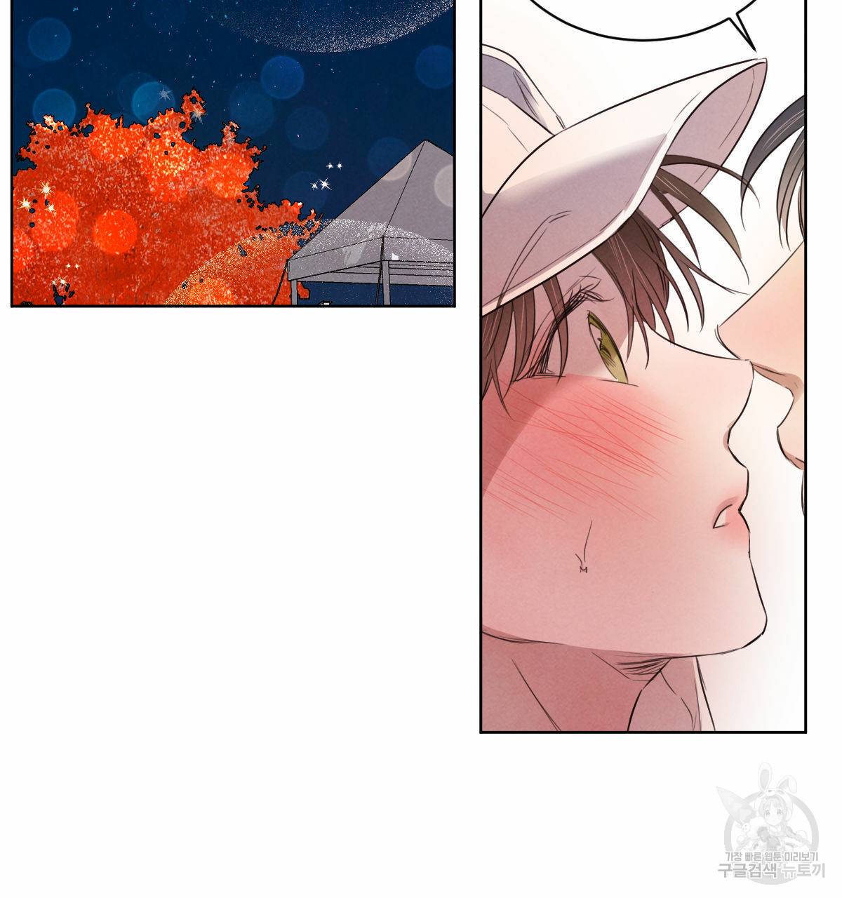 버드나무 로맨스 49화 77