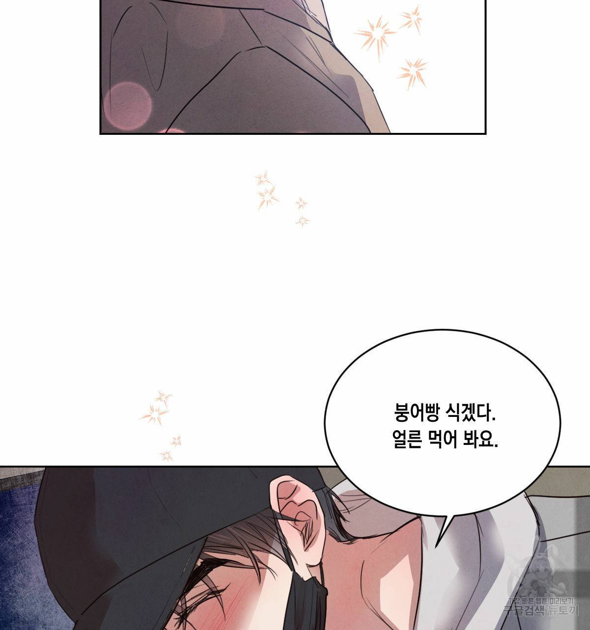 버드나무 로맨스 49화 82