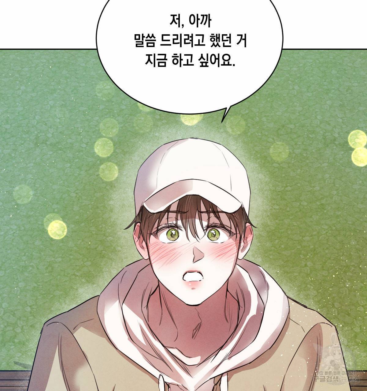 버드나무 로맨스 49화 87