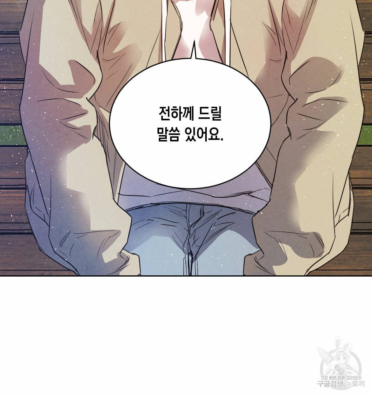 버드나무 로맨스 49화 88