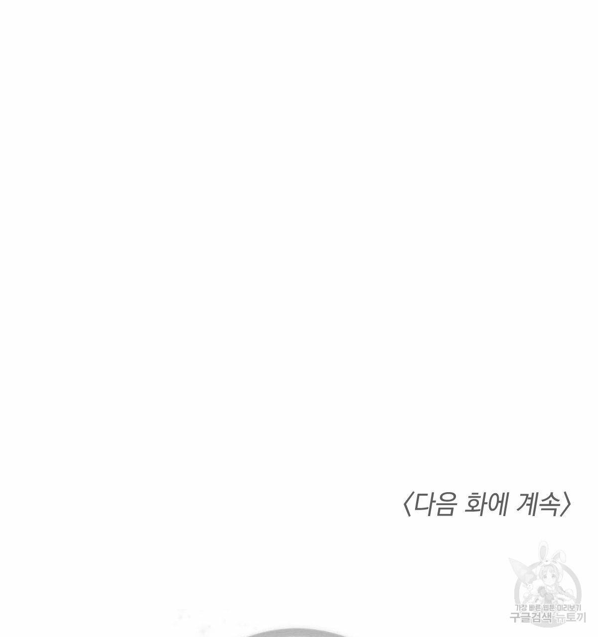 버드나무 로맨스 49화 89