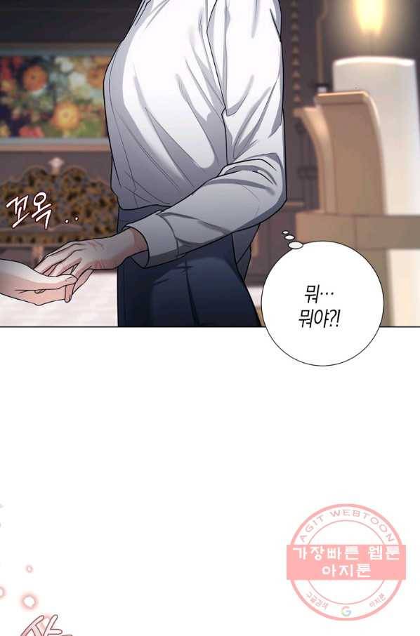 아쉴레앙 공작의 계약 결혼 13화 4