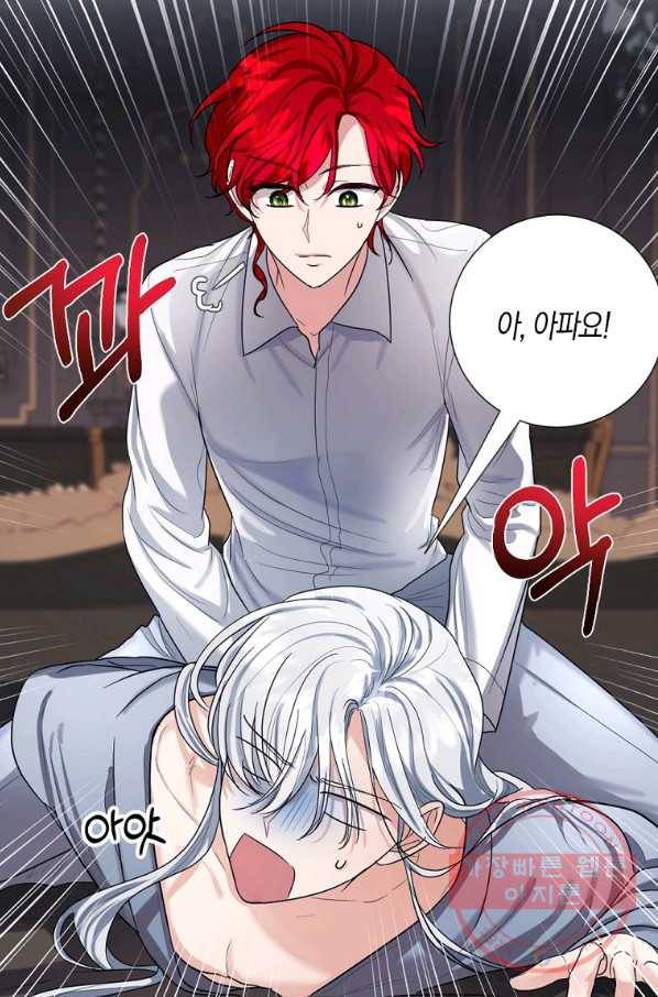 아쉴레앙 공작의 계약 결혼 13화 10