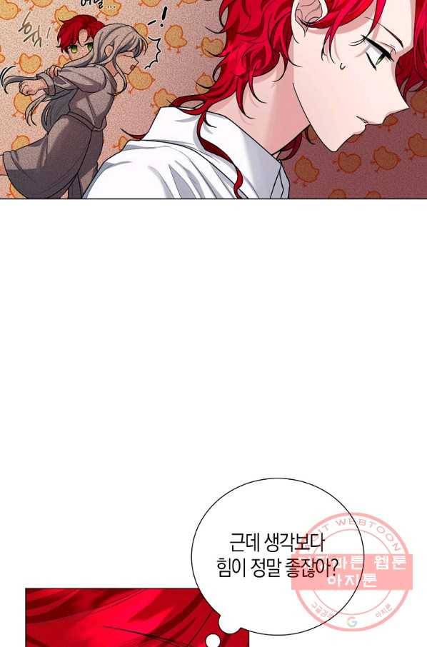 아쉴레앙 공작의 계약 결혼 13화 12