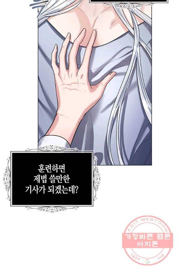 아쉴레앙 공작의 계약 결혼 13화 15