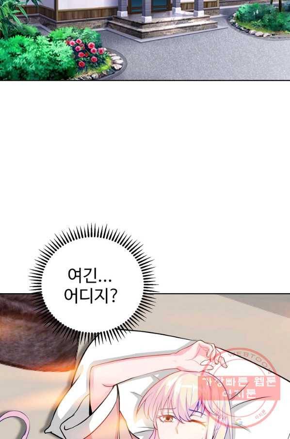 무법신선의 도시강림 2화 4