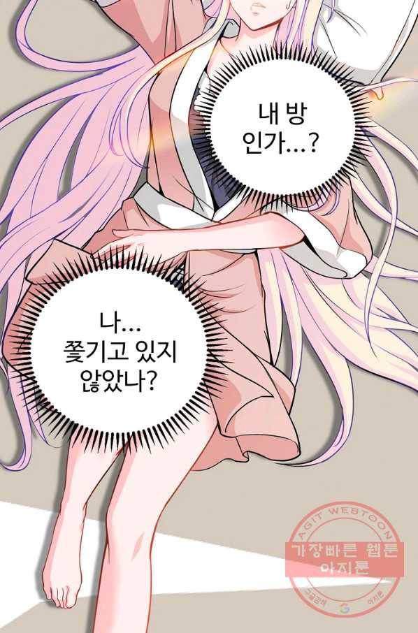 무법신선의 도시강림 2화 5