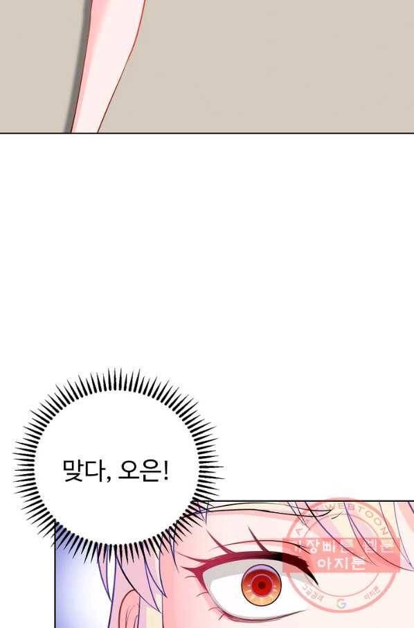무법신선의 도시강림 2화 6