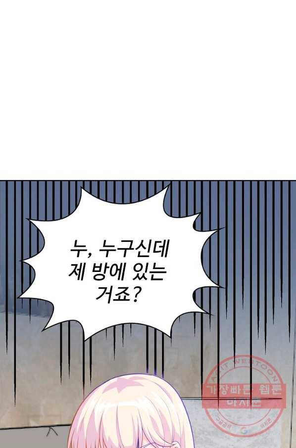 무법신선의 도시강림 2화 10