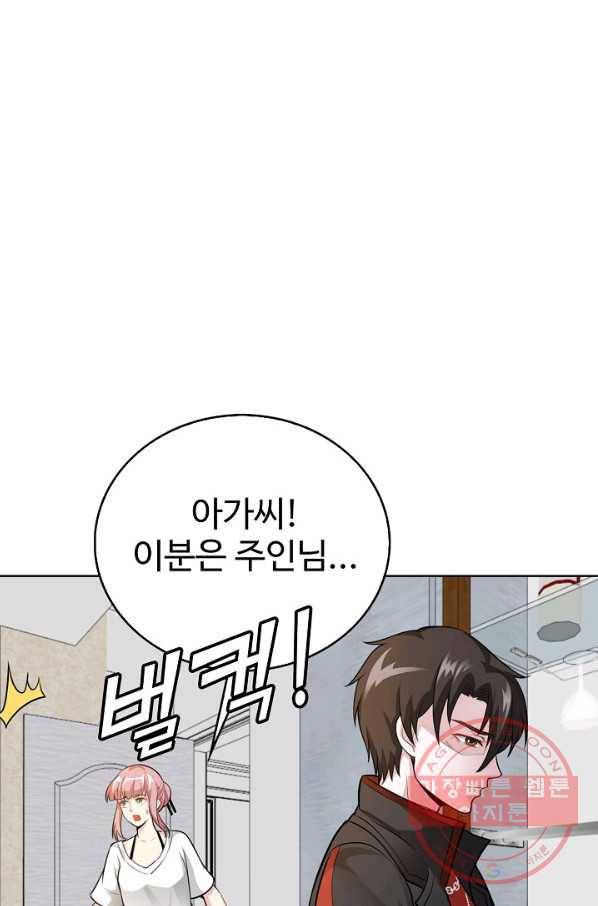무법신선의 도시강림 2화 12