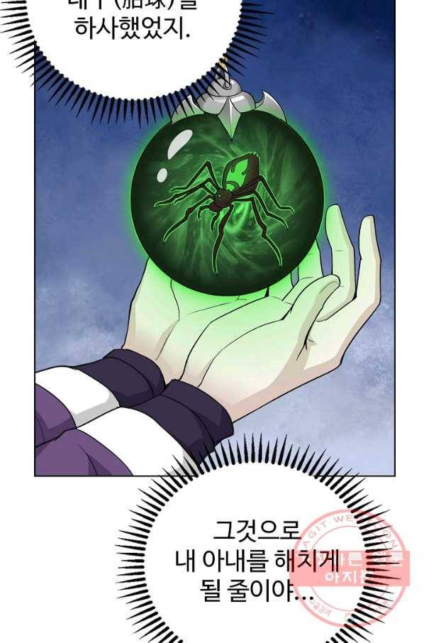무법신선의 도시강림 2화 21