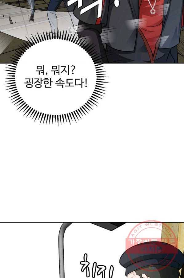 무법신선의 도시강림 2화 26