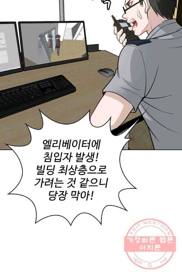 무법신선의 도시강림 2화 27
