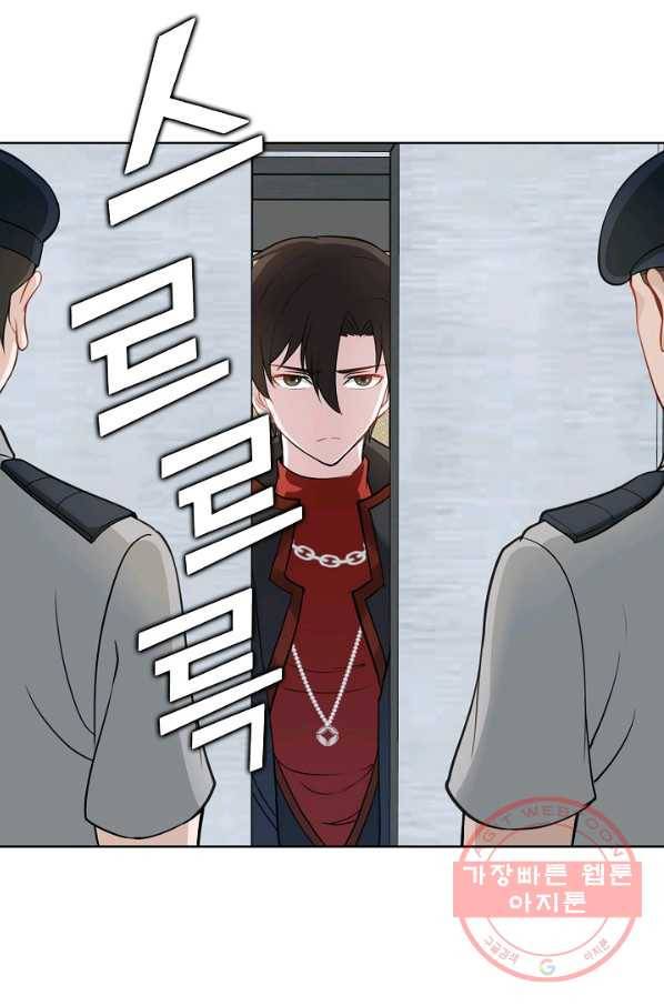 무법신선의 도시강림 2화 29