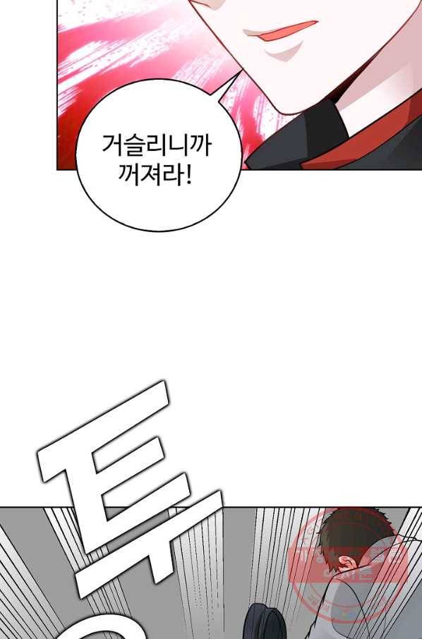 무법신선의 도시강림 2화 32