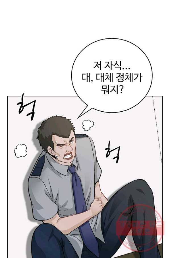 무법신선의 도시강림 2화 34
