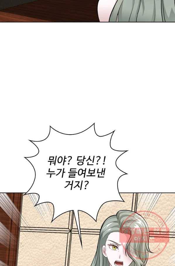 무법신선의 도시강림 2화 36