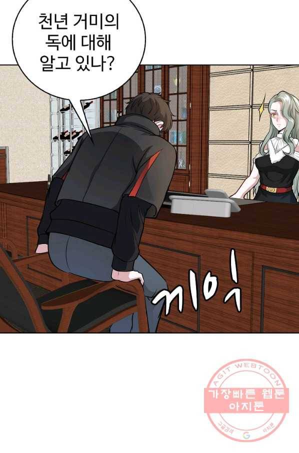 무법신선의 도시강림 2화 38